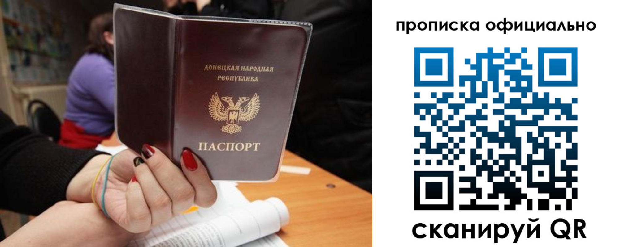 прописка от собственника в Рыльске