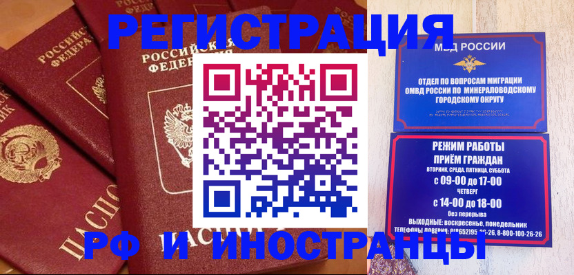 прописка паспорт в Рыльске