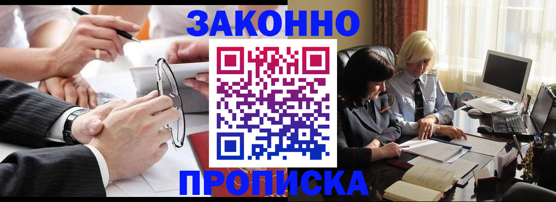 временная регистрация гарантия в Рыльске