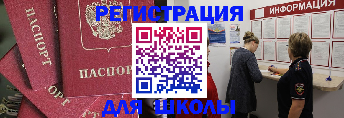 прописка от собственника в Рыльске