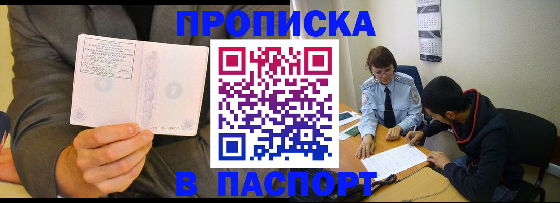 временная регистрация надежно в Рыльске