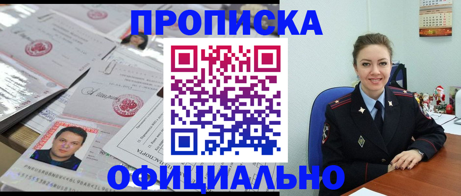 временная регистрация в Рыльске