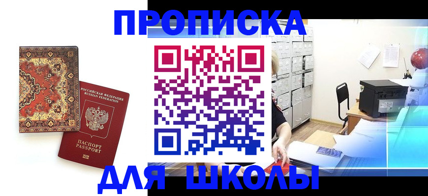 временная регистрация собственник в Рыльске