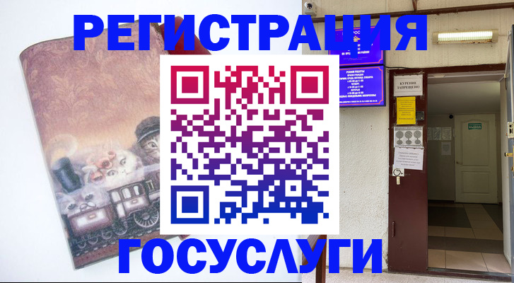 временная регистрация госуслуги в Рыльске