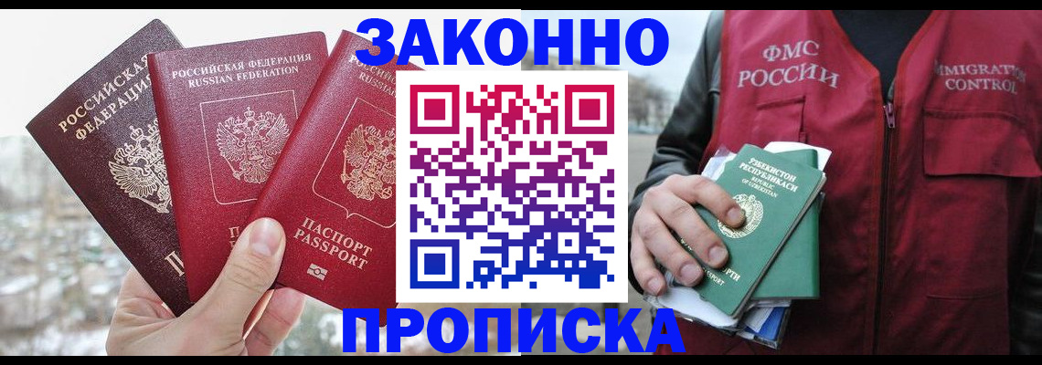 временная регистрация поиск в Рыльске
