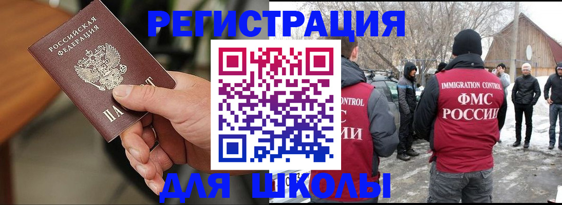 прописка паспорт в Рыльске