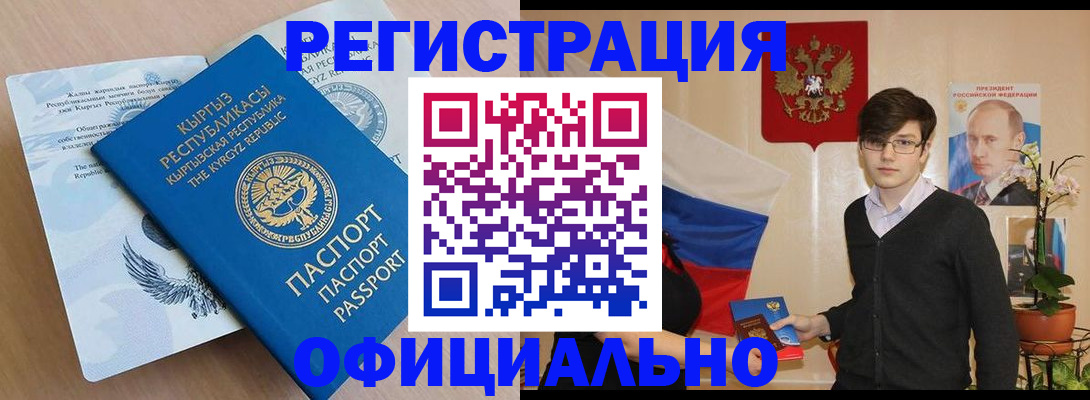 прописка ребенка в Рыльске