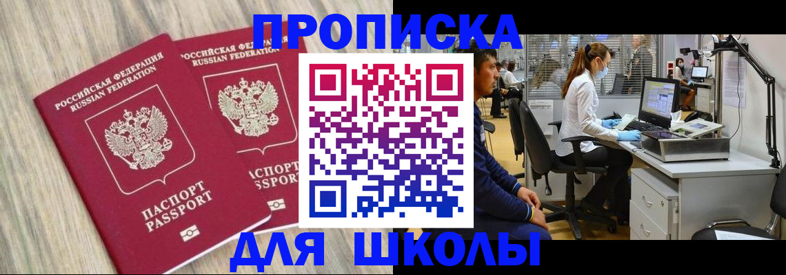 прописка от собственника в Рыльске